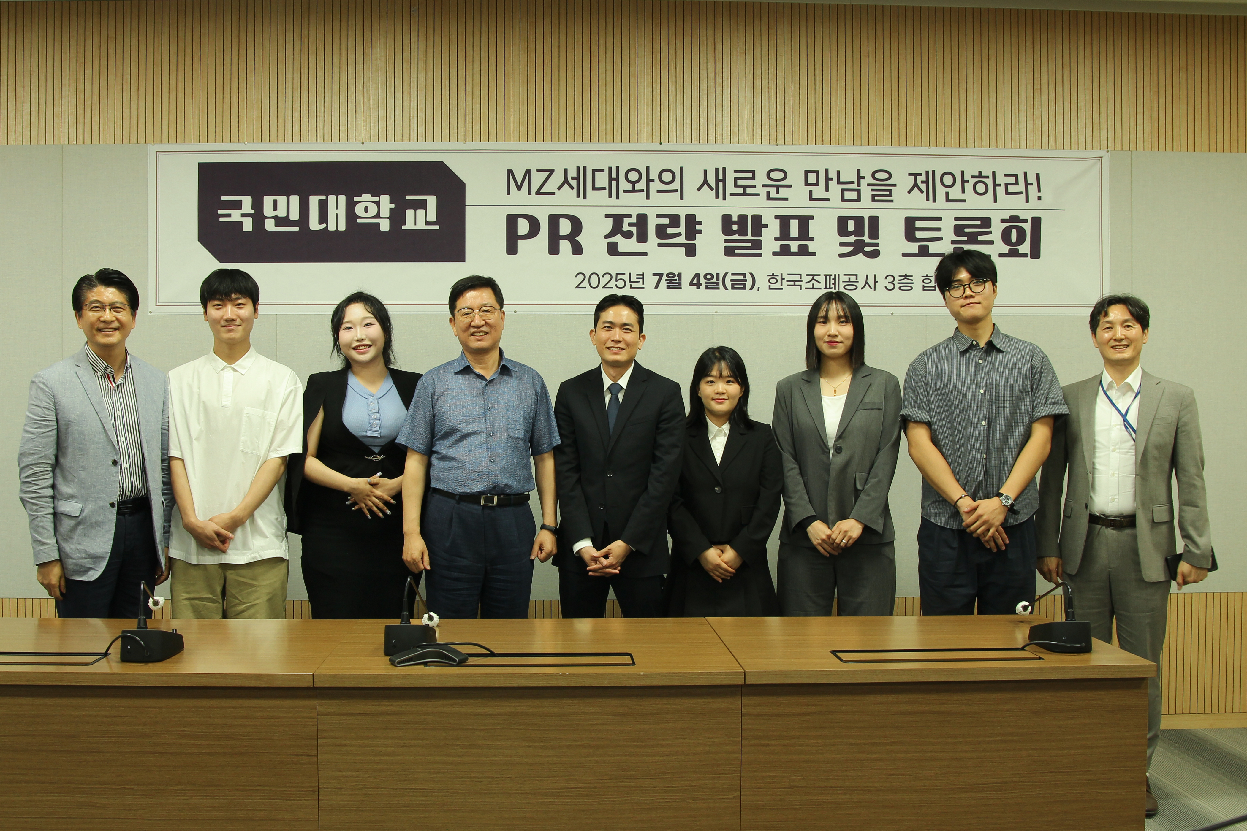 [이미지] 조폐공사-국민대,MZ세대와의 소통강화를 위한 전략토론회 개최