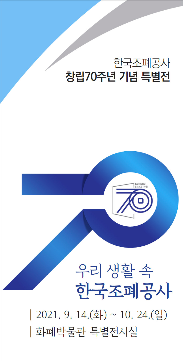 1. 전시회 포스터