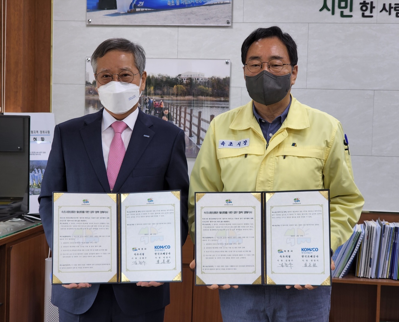 20220415_보도자료(F_조폐공사-속초시와 속초사랑상품권 업무협약 체결)_사진