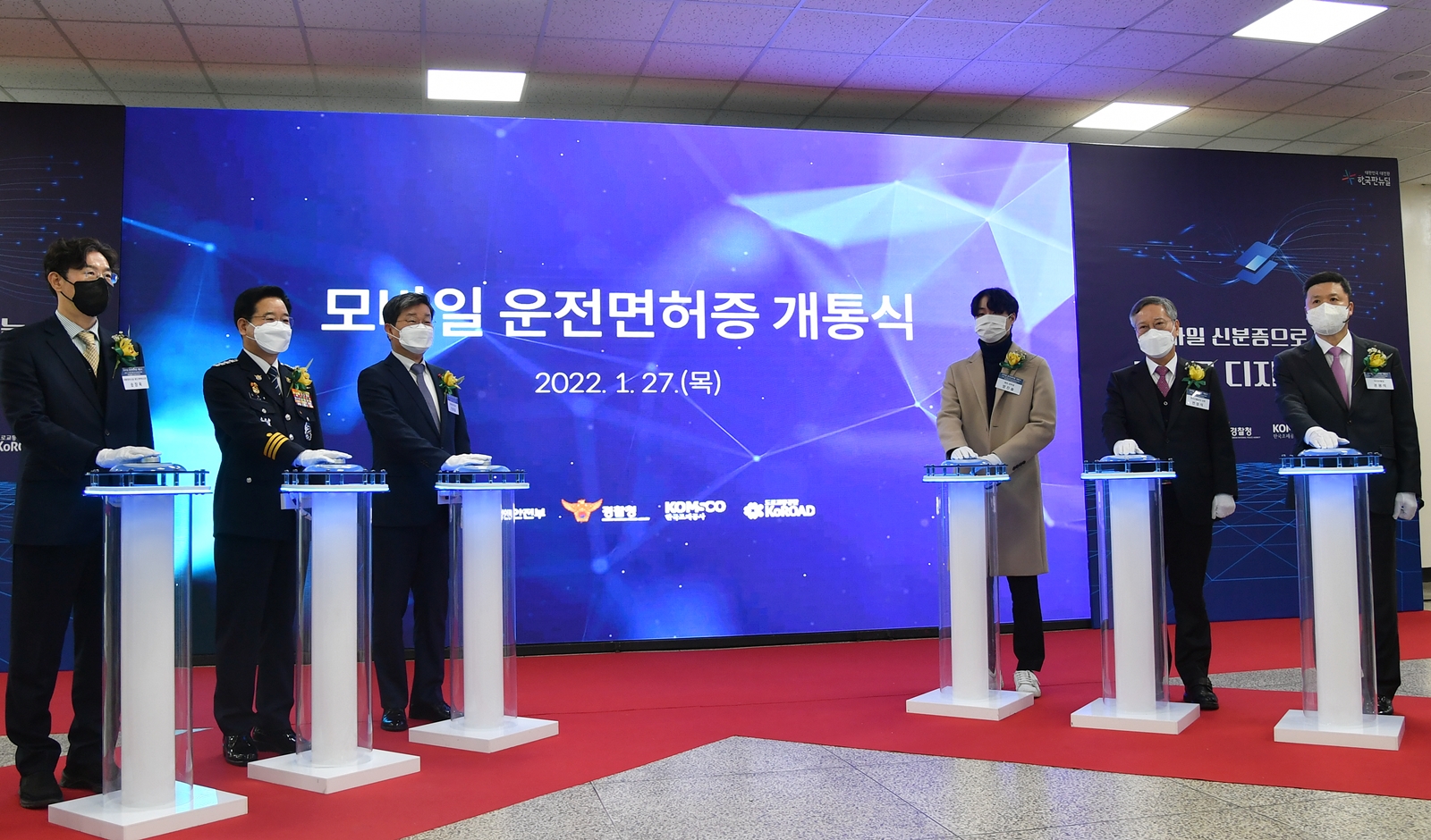 사진2_개통식 행사 사진