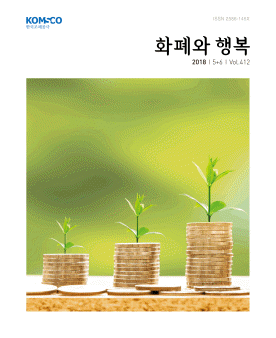 2018년 5월(Vol.412) 표지이미지