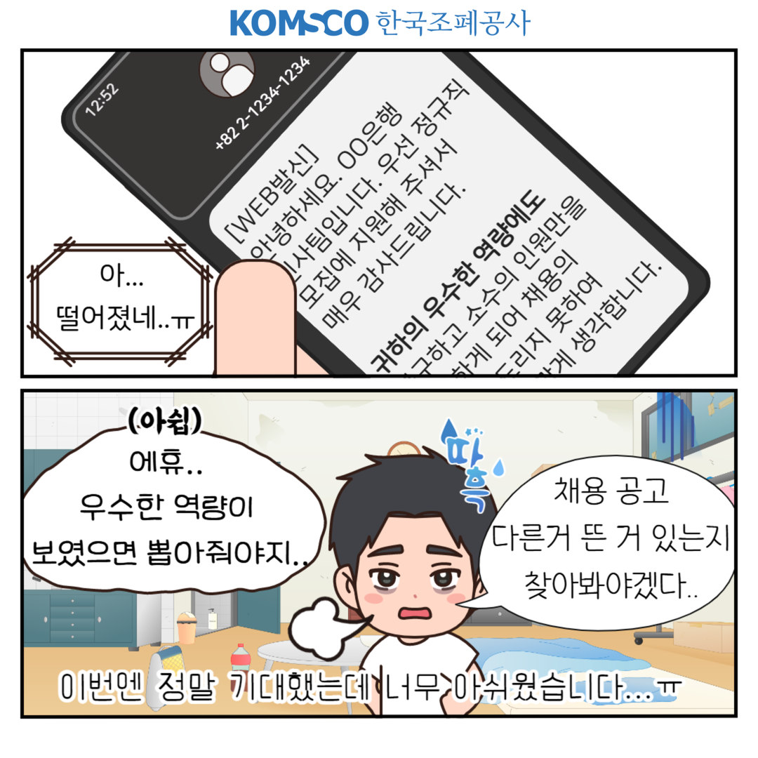 이번엔 정말 기대했는데 너무 아쉬웠습니다...ㅠ