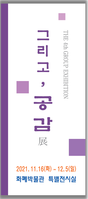 전시회 포스터