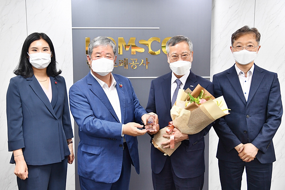 20210528_보도자료(F_조폐공사-사회복지공동모금회로부터 감사패 받아)_사진