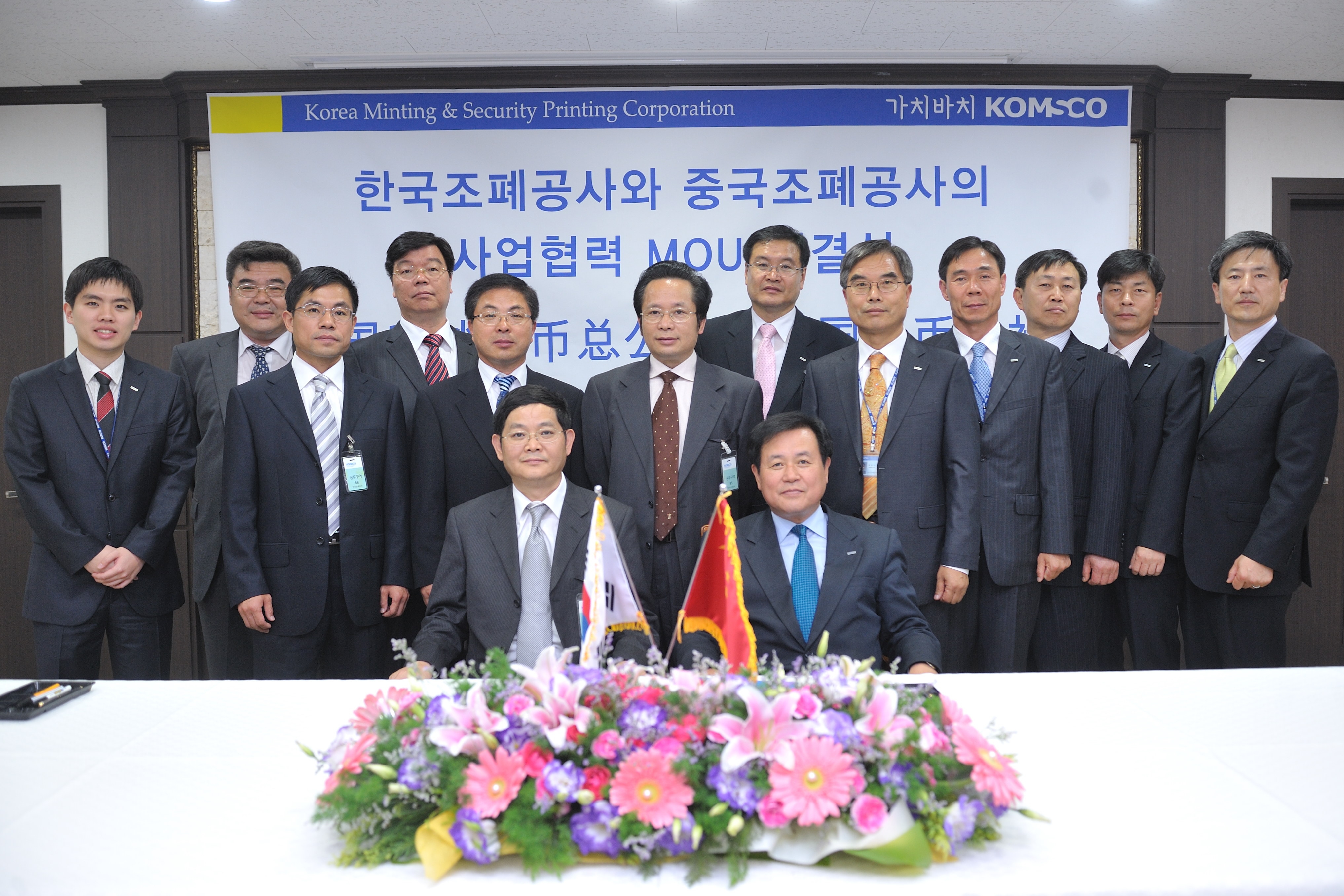 200961714374120_중국조폐와mou체결.jpg