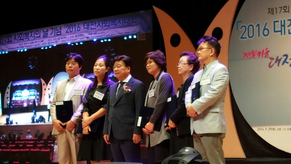20160929161432824_20160929_보도자료(사회복지 유관기관 상 수상)_이미지.jpg