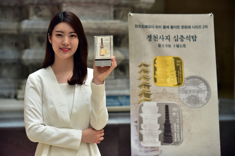경천사지 십층석탑 기념메달 출시 알림사진