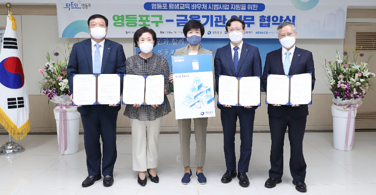 20210813_보도자료(F_조폐공사-영등포구와 평생교육 바우처 시범사업)_사진