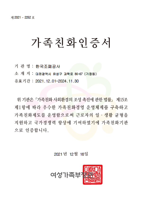 인증서