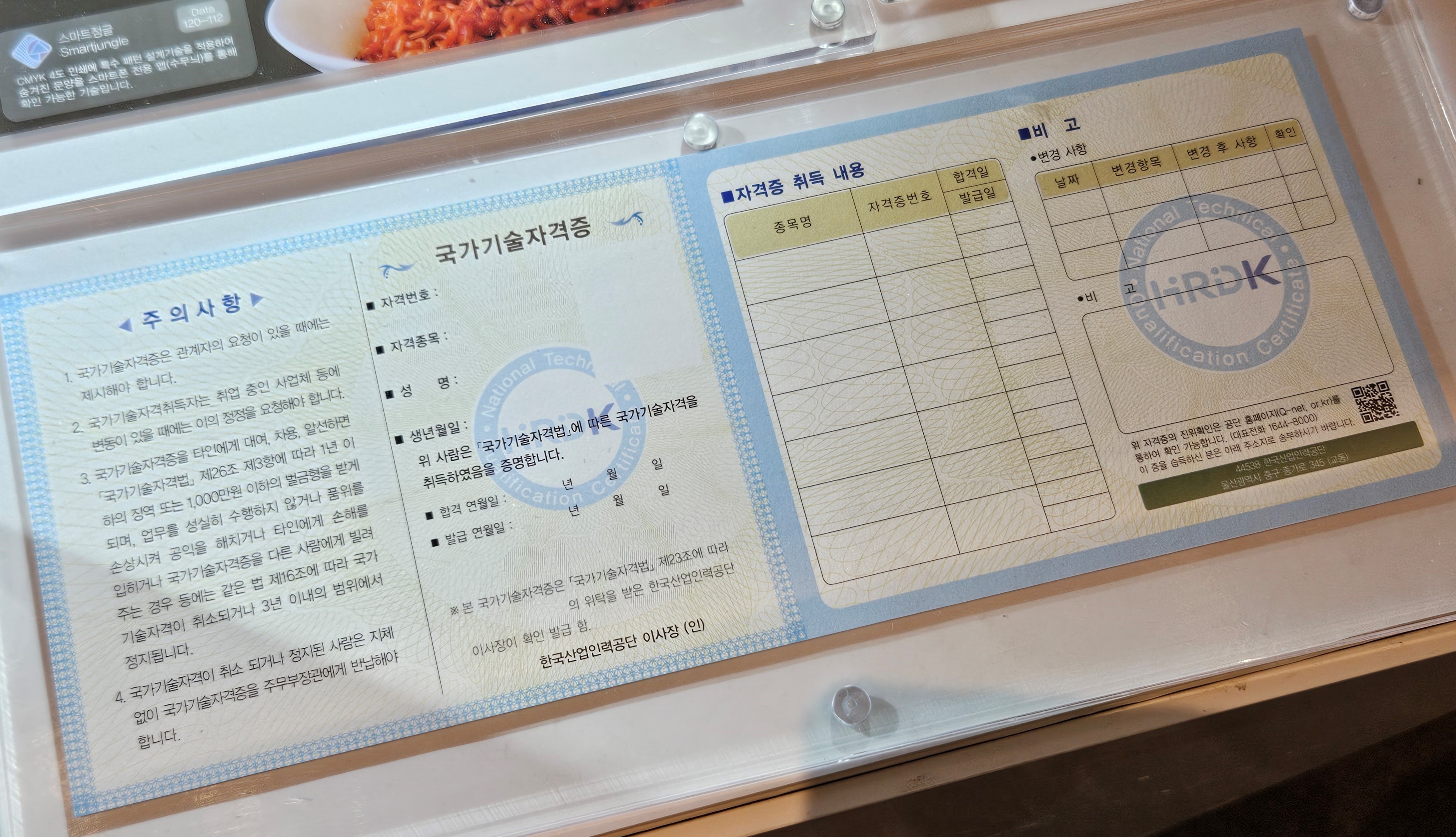 [이미지] 국가기술자격증