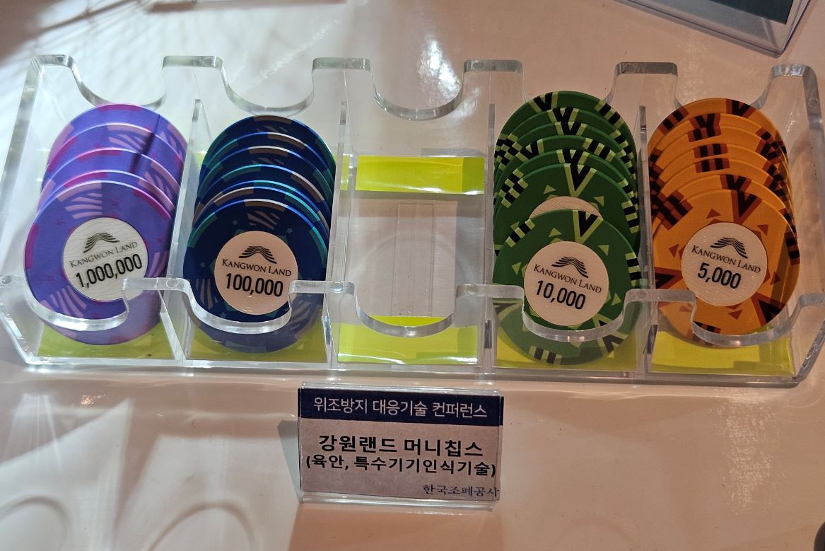 [이미지] 강원랜드 머니칩스