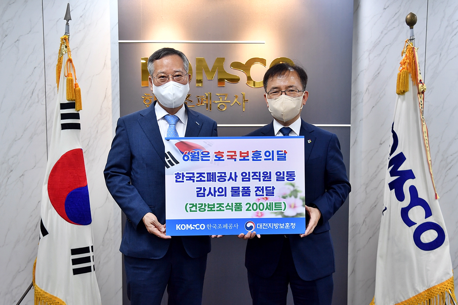 20220607_호국보훈의달 물품 전달 보도자료 사진
