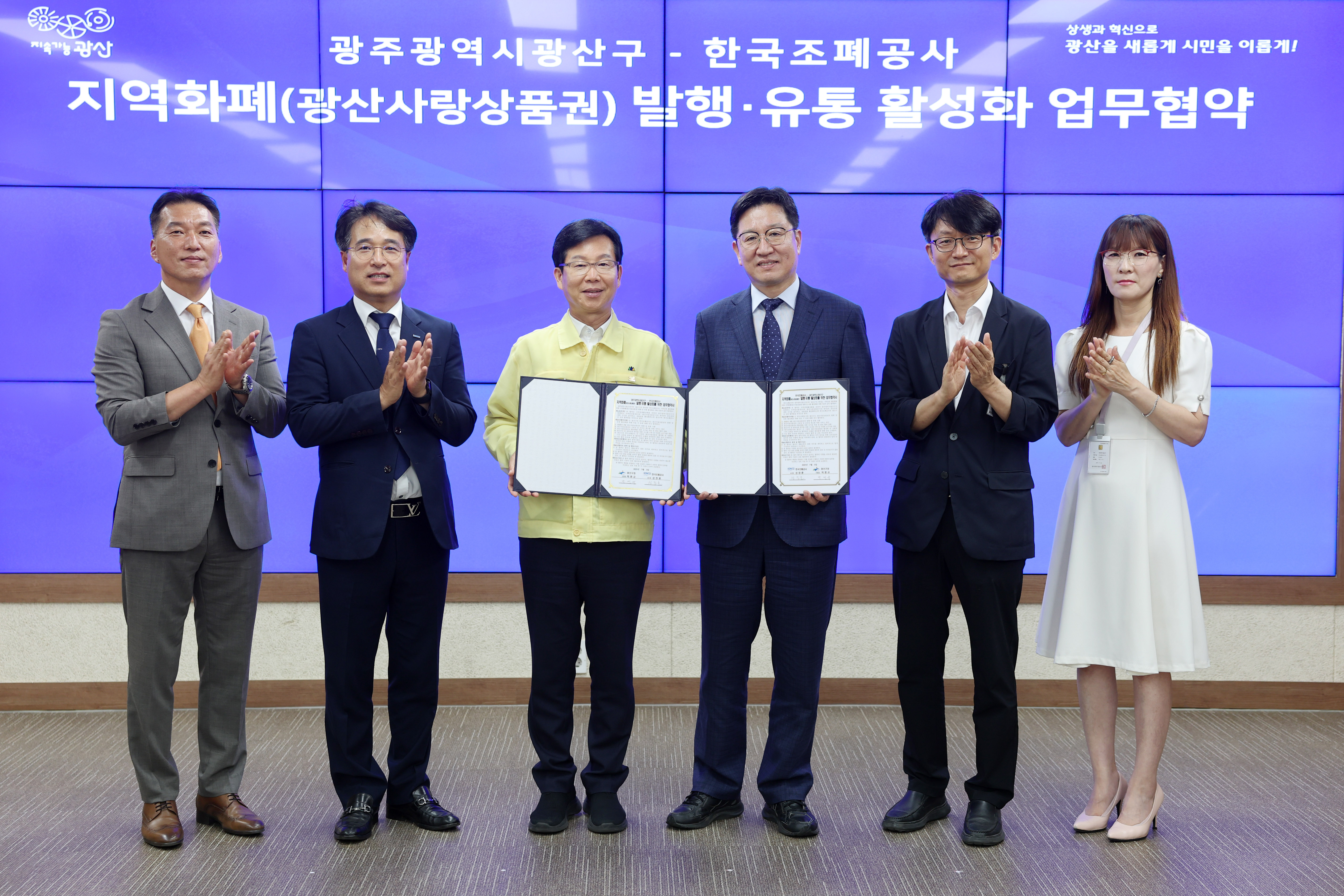 [이미지] 조폐공사, 광주시 광산구와 업무협약 체결 (2)