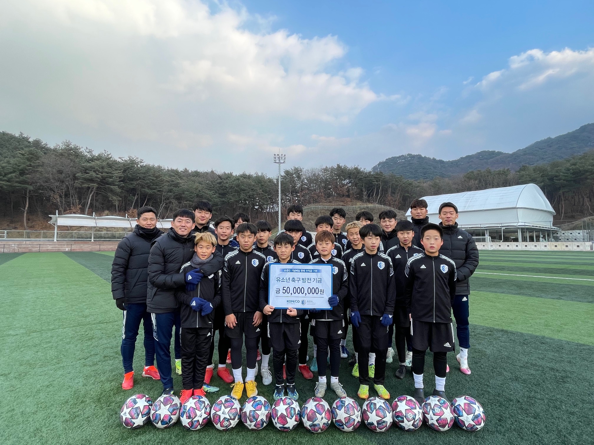 20211224_보도자료(F_조폐공사-손흥민 선수 기념메달 판매 수익금 기부)_사진