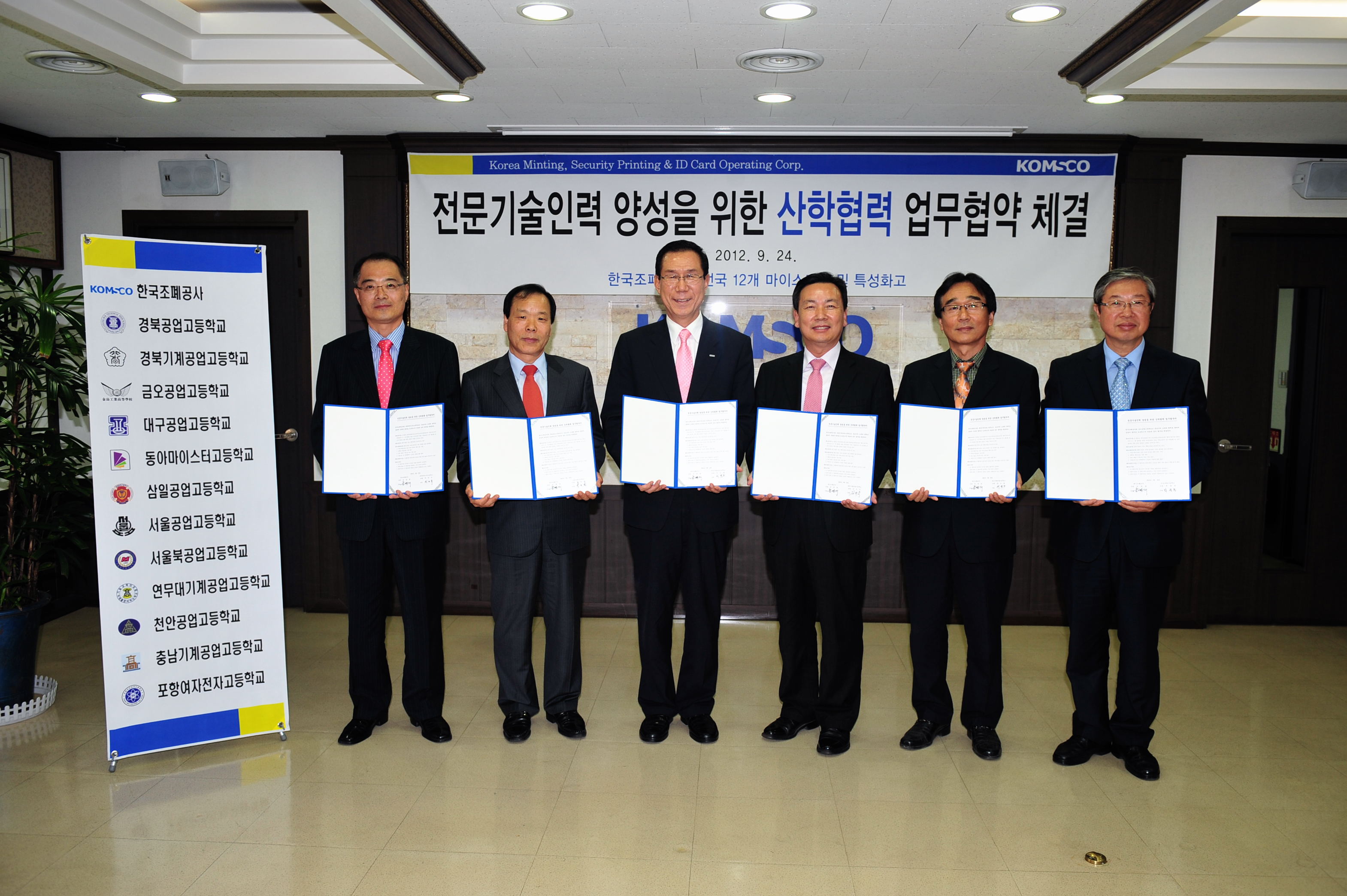 201210214411027_산학협력업무협약체결.JPG