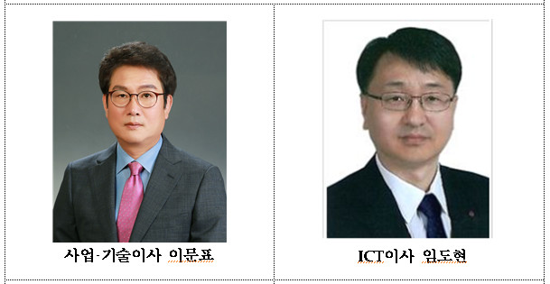 신임 상임이사 사진