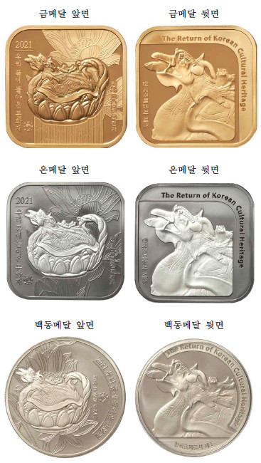 맨윗줄 왼쪽부터 금메달 앞면, 뒷면.  가운데줄 왼쪽부터 은메알 앞면, 뒷면.  맨아래 왼쪽부터 백동메달앞면, 뒷면 이미지입니다.