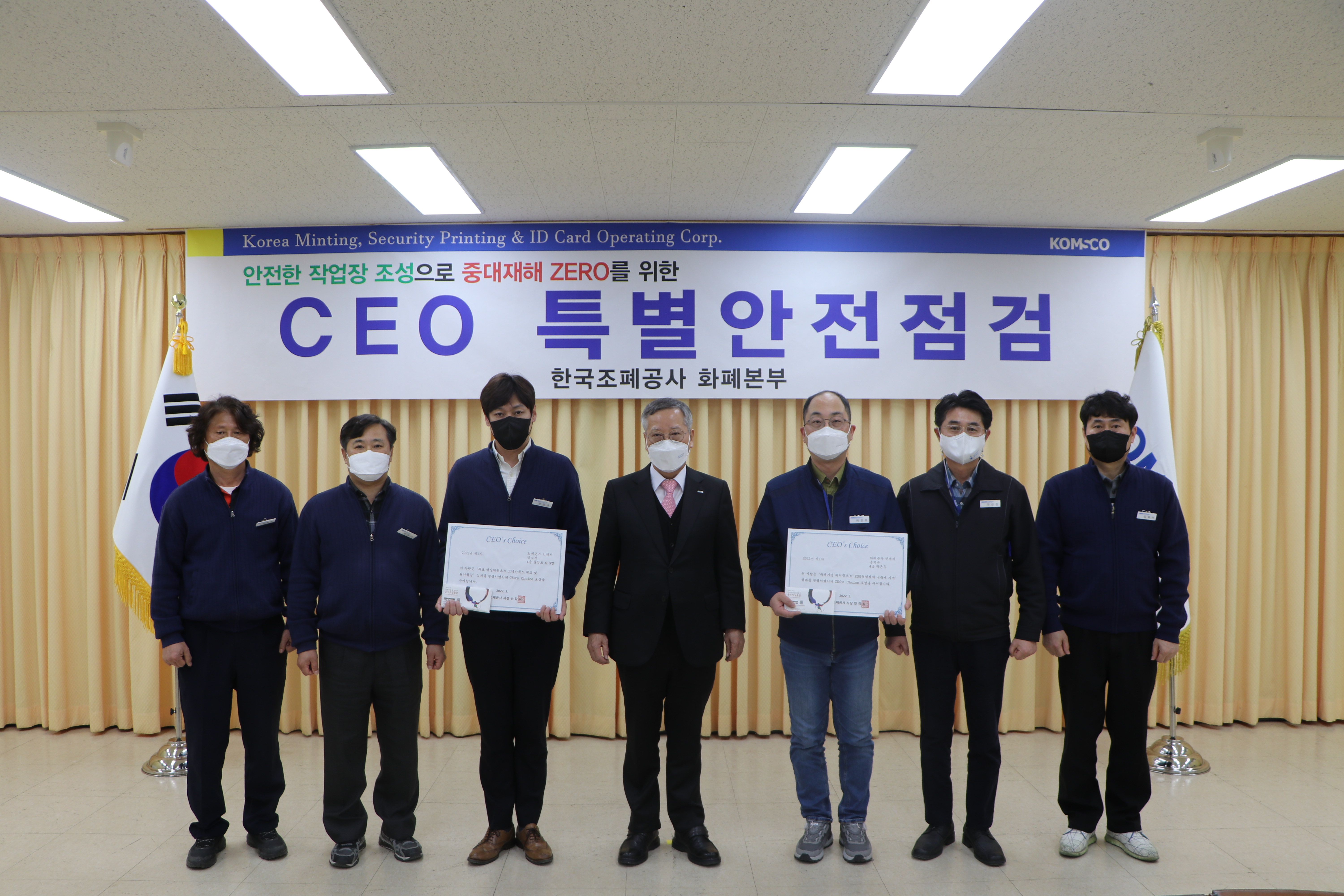 1 CEO 특별안전점검 이미지