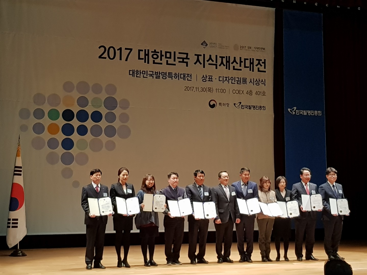 20171130152419174_20171130_보도자료(F 조폐공사 2017 대한민국발명특허대전 금상 수상) 사진.jpg