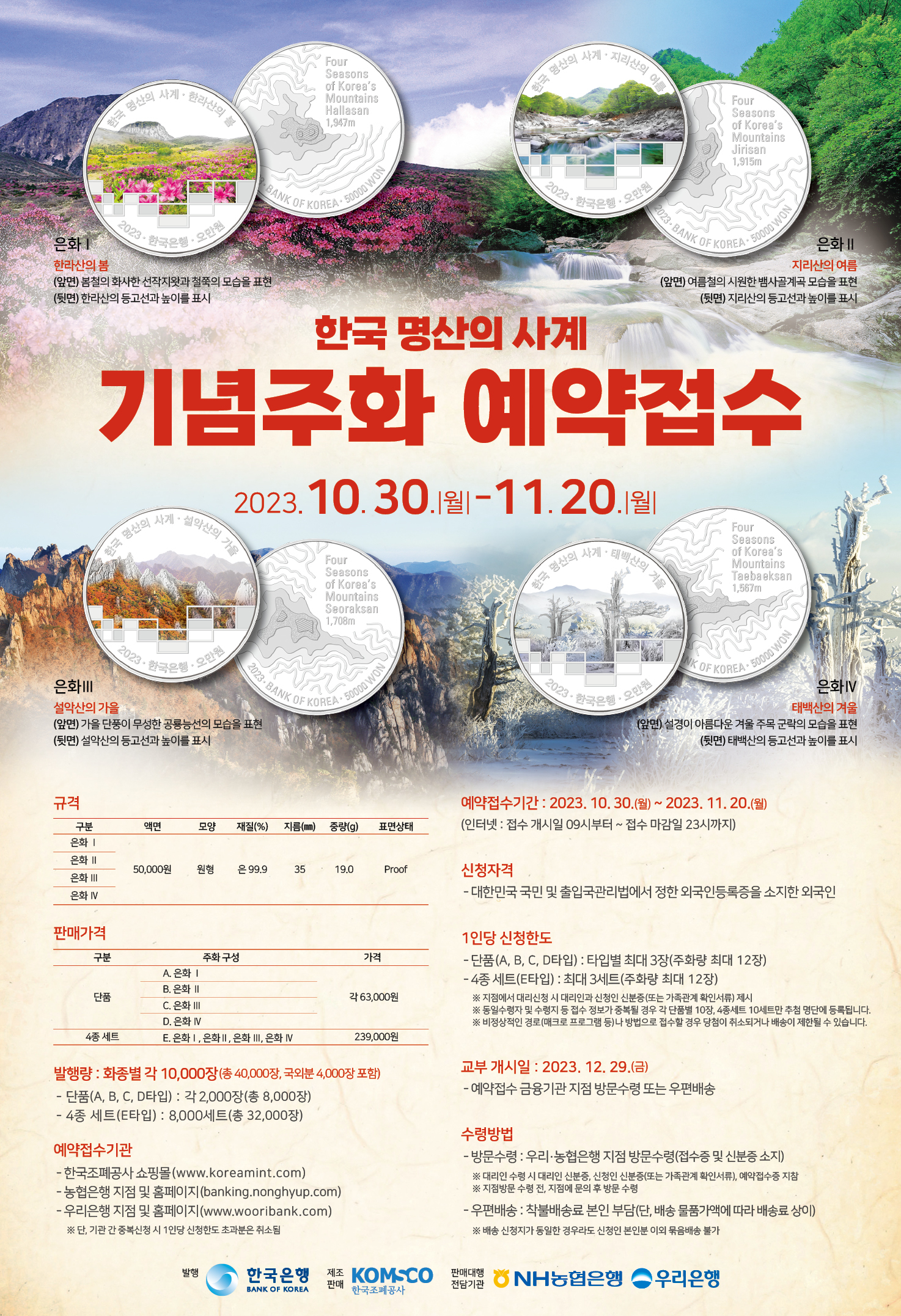 기념주화포스터(1005)