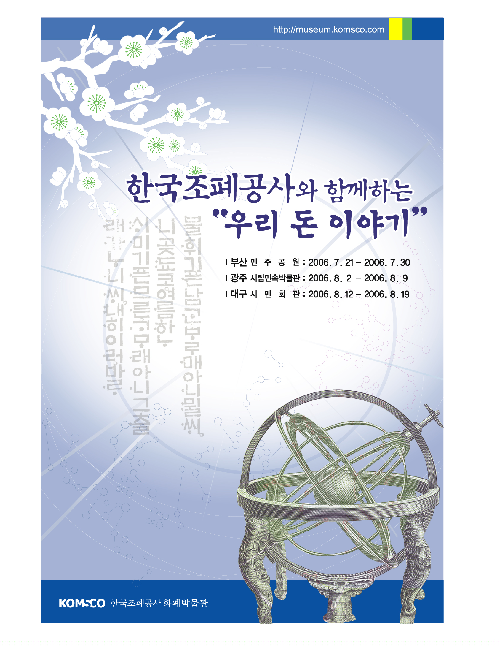 200672320314159_포스터.jpg