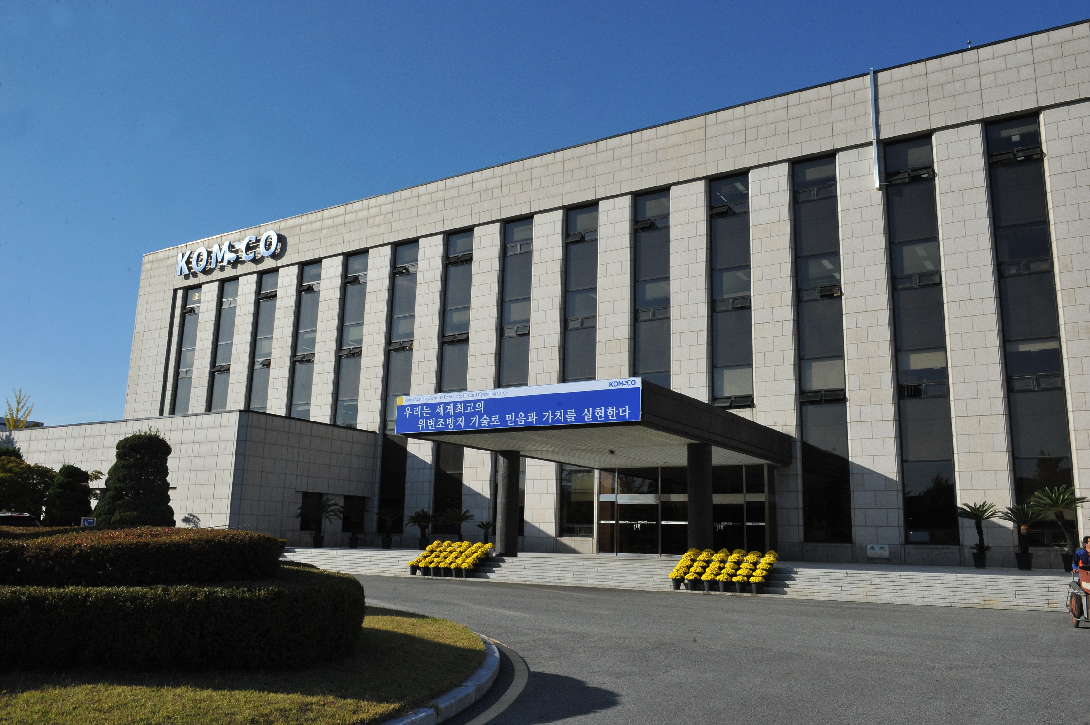 1. 본사 전경