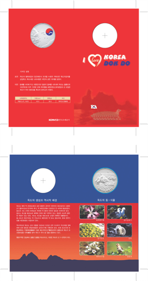 200552411265975_독도사랑메달.jpg