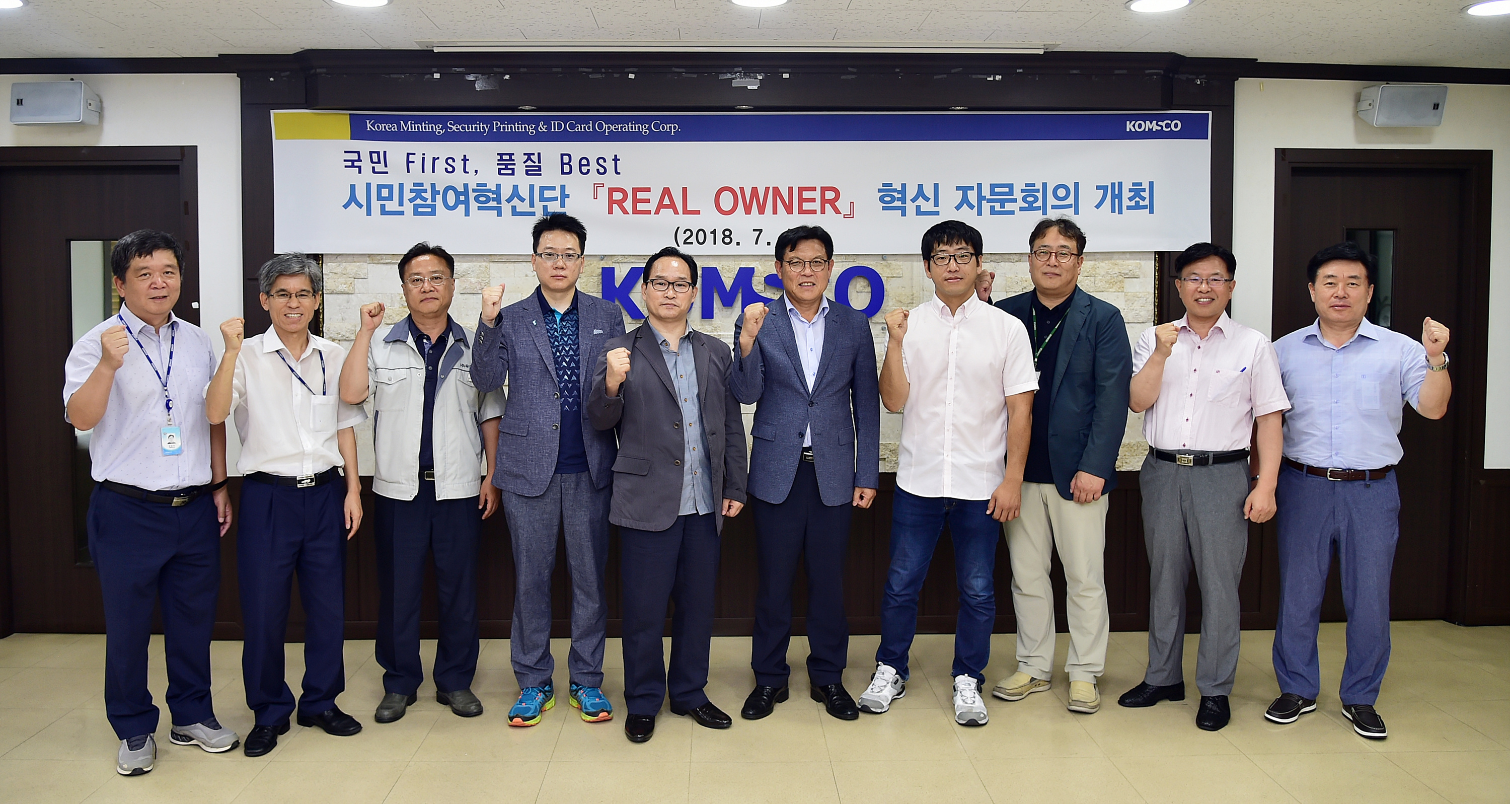 20180719145447676_20180719_보도자료(F 조폐공사 시민참여혁신단 발족 및 회의 개최) 사진.jpg