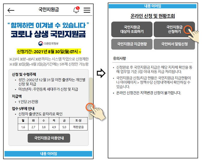 1.착 앱 신청 화면