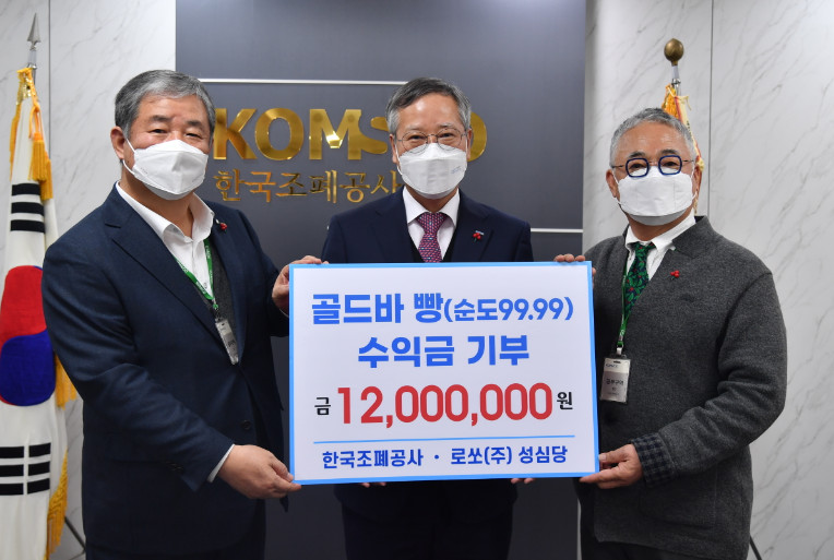 수익금 기부 행사