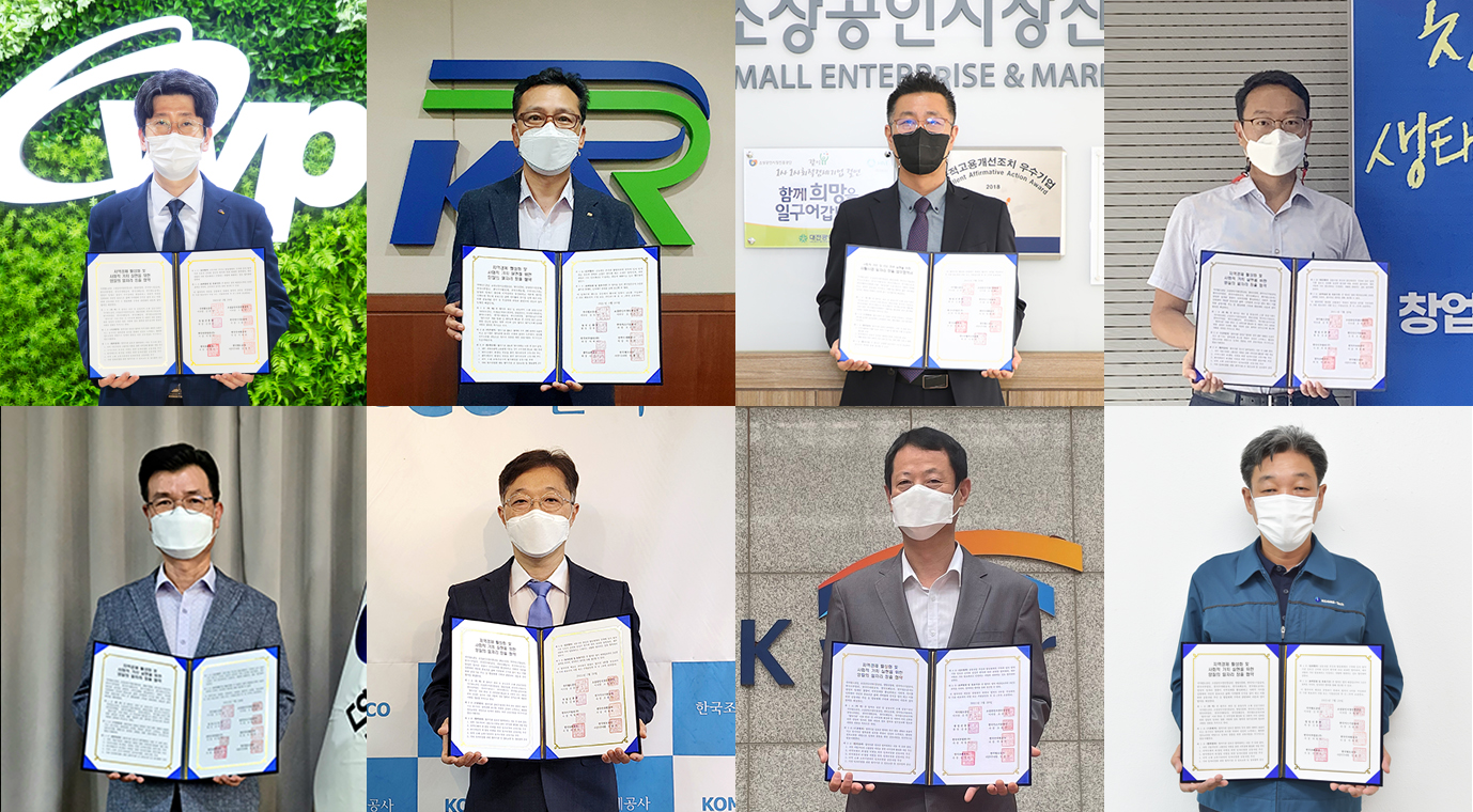 1. 대전충청 공공기관 일자리창출 협의회 업무협약(기본)