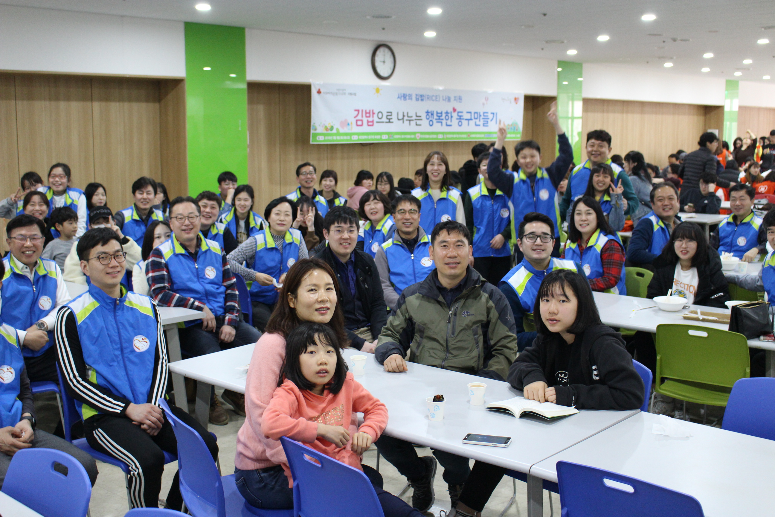 사랑의 김밥 나누기 후원에 참가한 임직원과 가족들