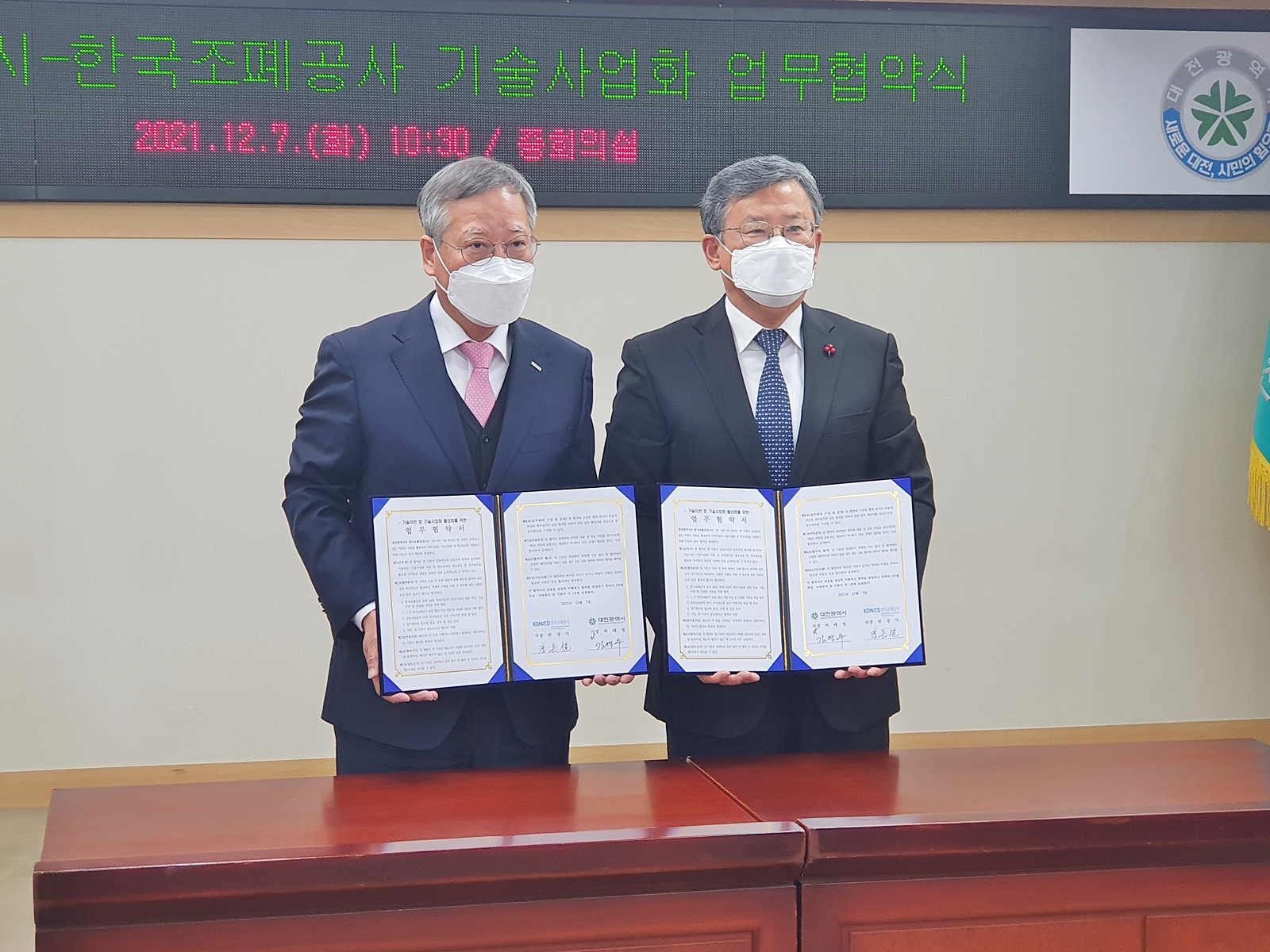 20220405_보도자료(F_조폐공사-ESG 경영 확대)_사진