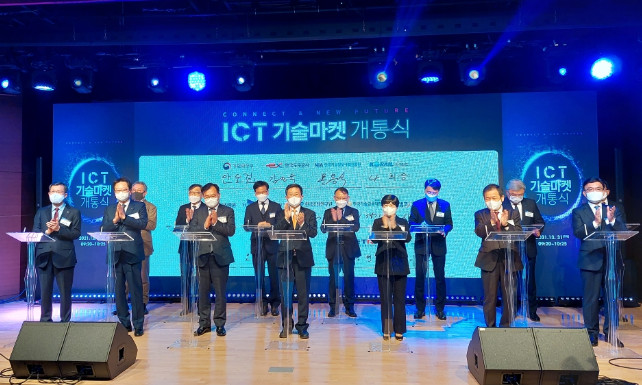 20211221_보도자료(F_조폐공사-기술 제품력 갖춘 ICT 중소기업 지원 나섰다)_사진