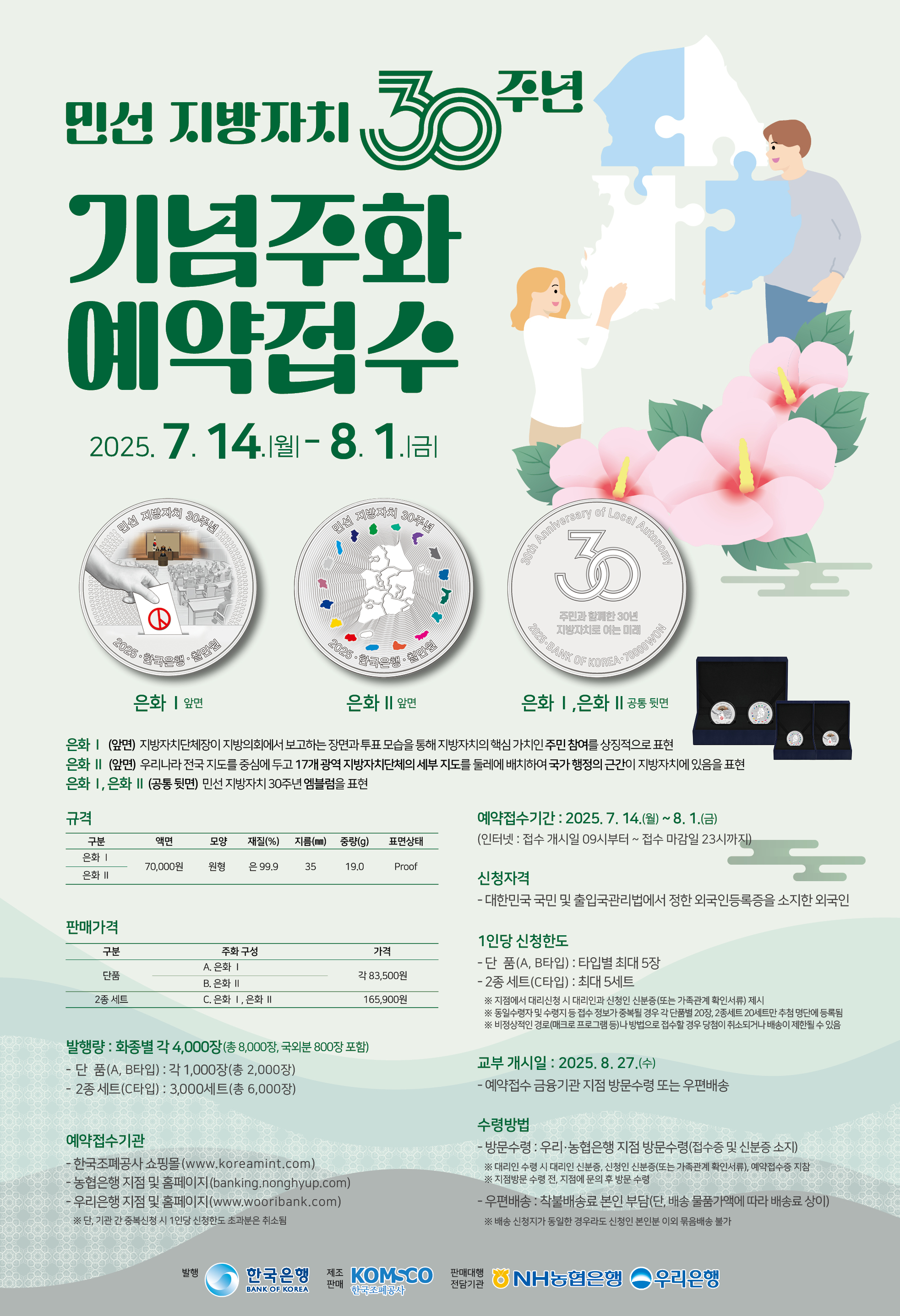 [이미지] 포스터