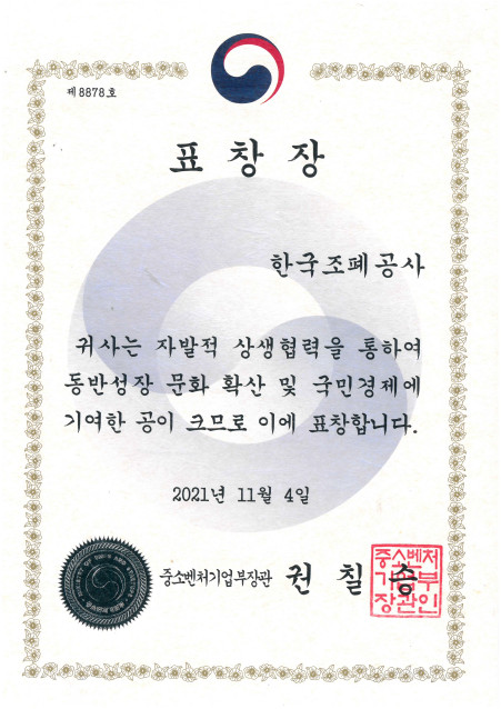 1.중기부장관표창장
