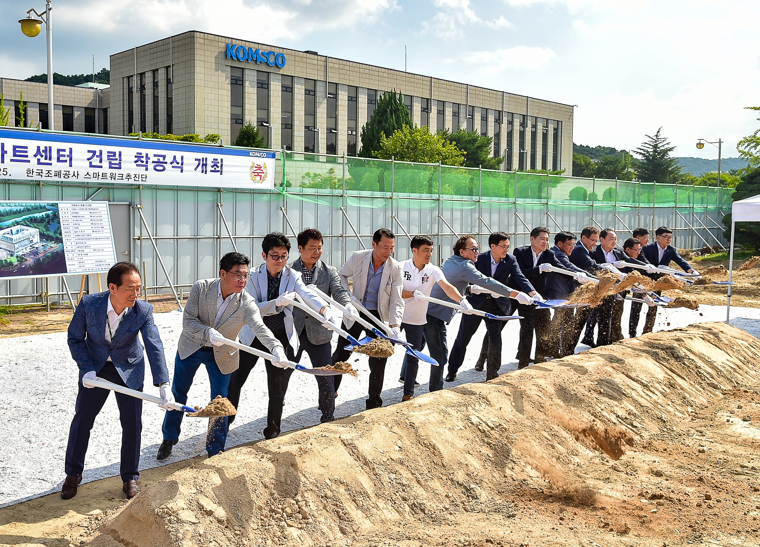 20180725121958299_20180725_보도자료(F 조폐공사 KOMSCO 스마트센터 건립 착공식) 사진.jpg