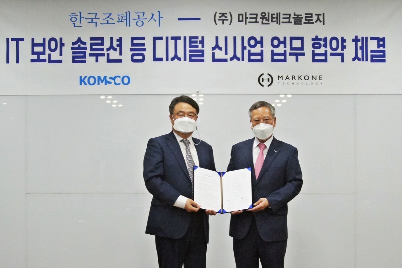 20220425_보도자료(F_조폐공사-신뢰사회 구축 위해 보안 솔루션 사업 확대)_사진