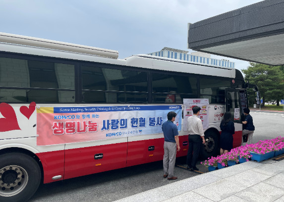 20210629_보도자료(F_조폐공사-사랑의 헌혈 행사로 이웃사랑 실천)_사진