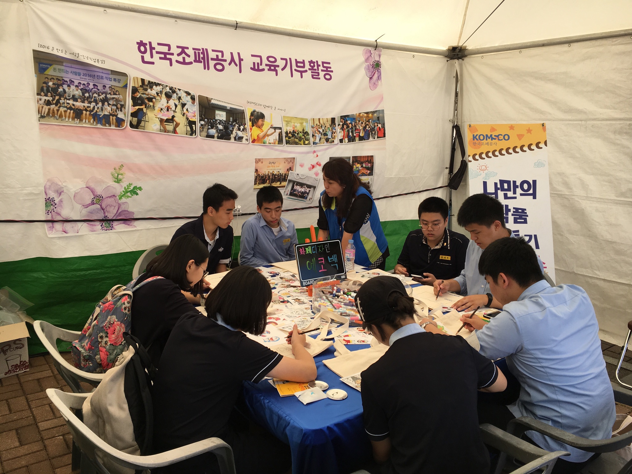 20170914152113841_20170914_보도자료(조폐공사 제3회 청소년 나Be 한마당 참가).jpg
