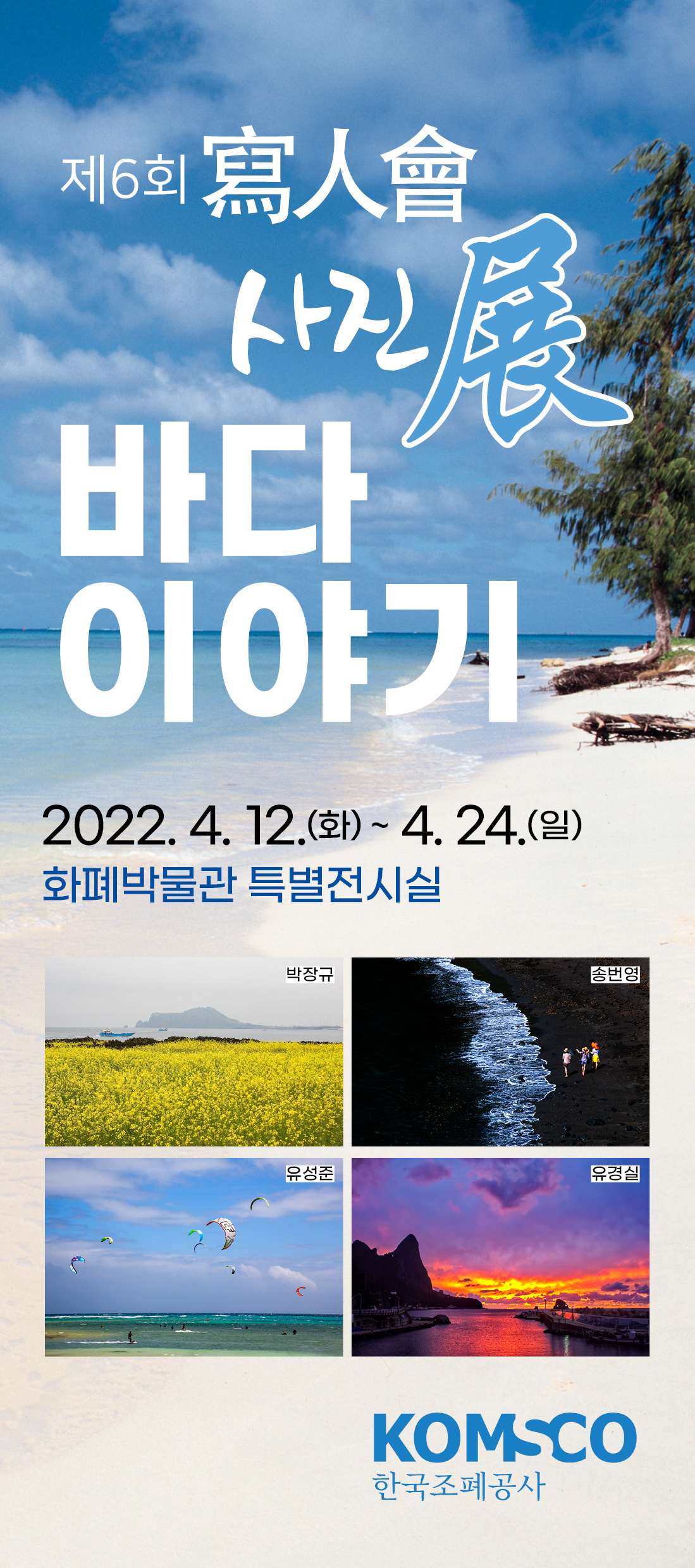 포스터