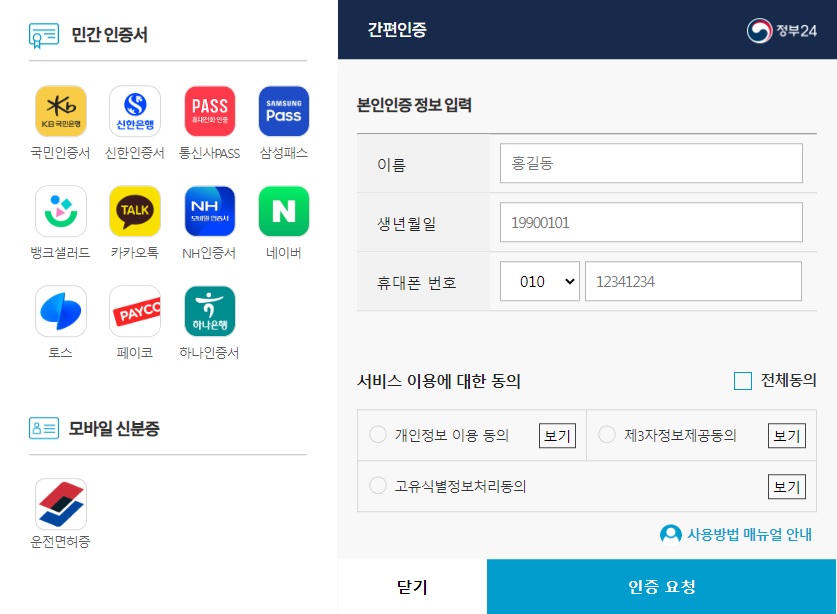 20230112_보도자료(F_조폐공사-간편인증 확산 기여)_사진