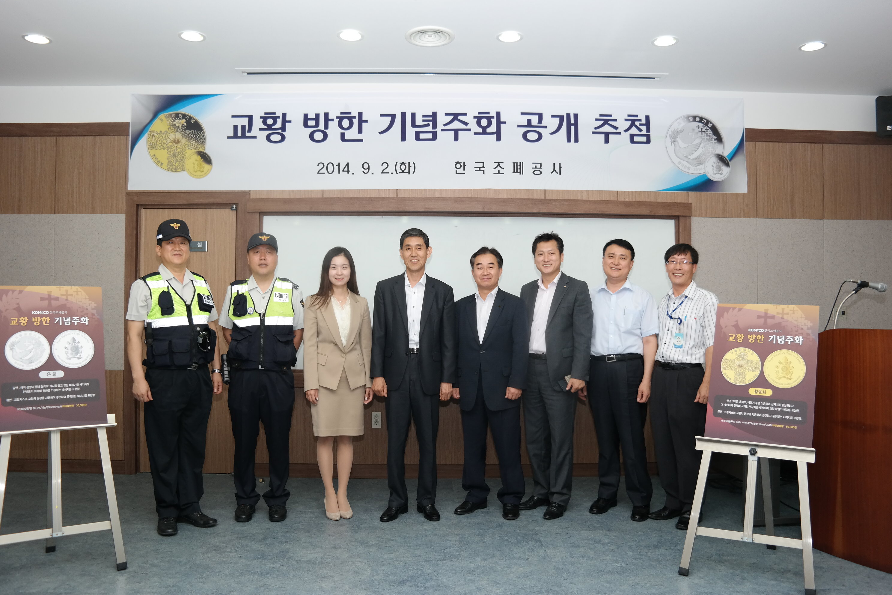 201409039920679_교황 방한 기념주화 공개 추첨.jpg