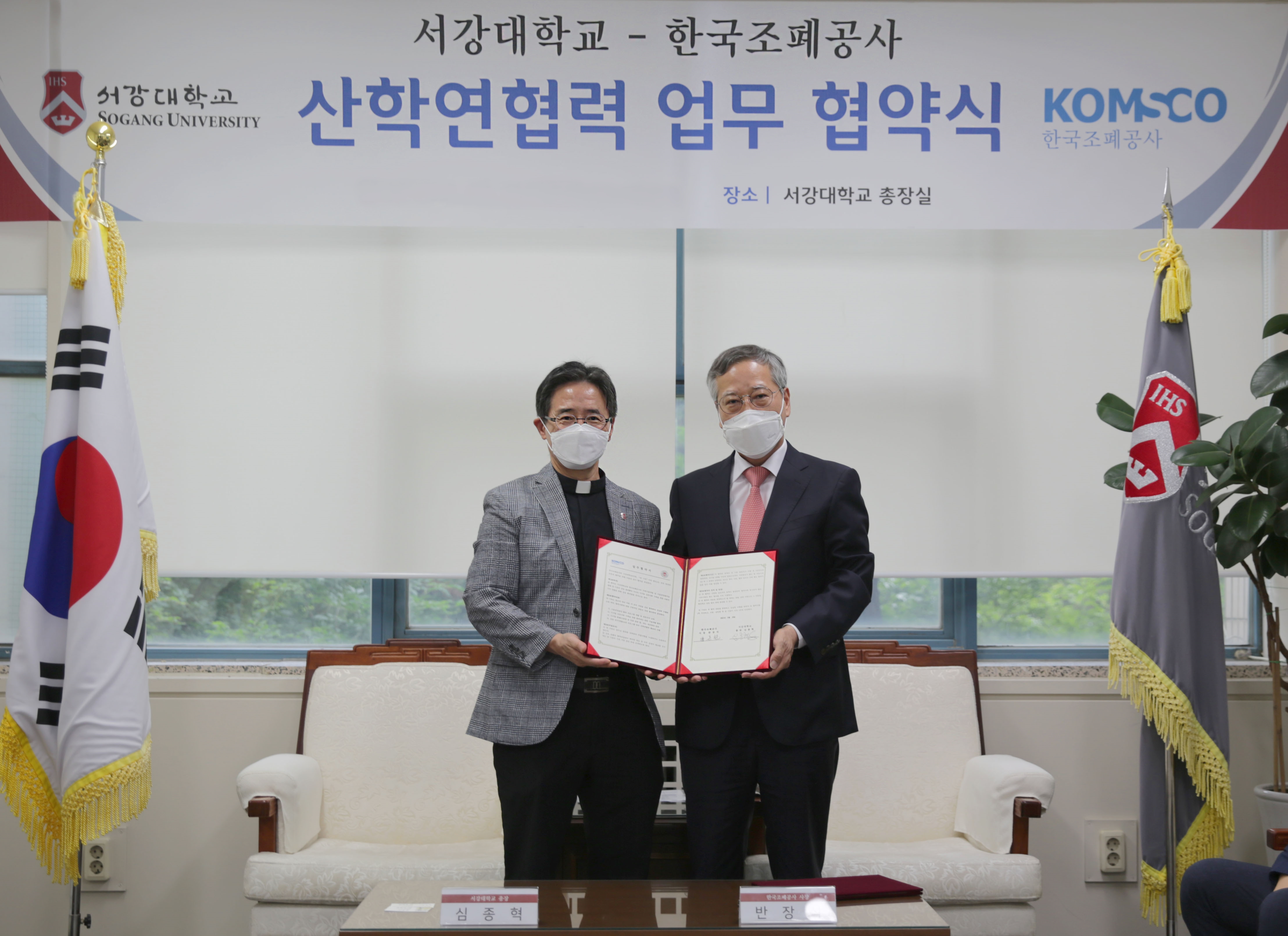 보도자료(F_조폐공사-서강대와 손잡고 블록체인 분야 역량 강화 나서)_사진