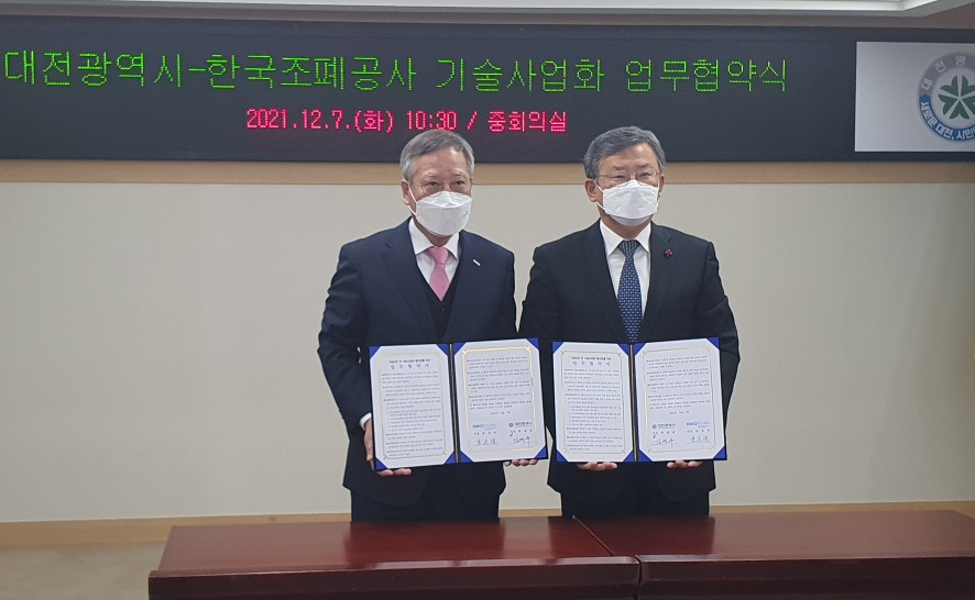 20211207_보도자료(F_조폐공사-지역 중소기업에 위변조방지 기술 무상 이전 사업화)_사진