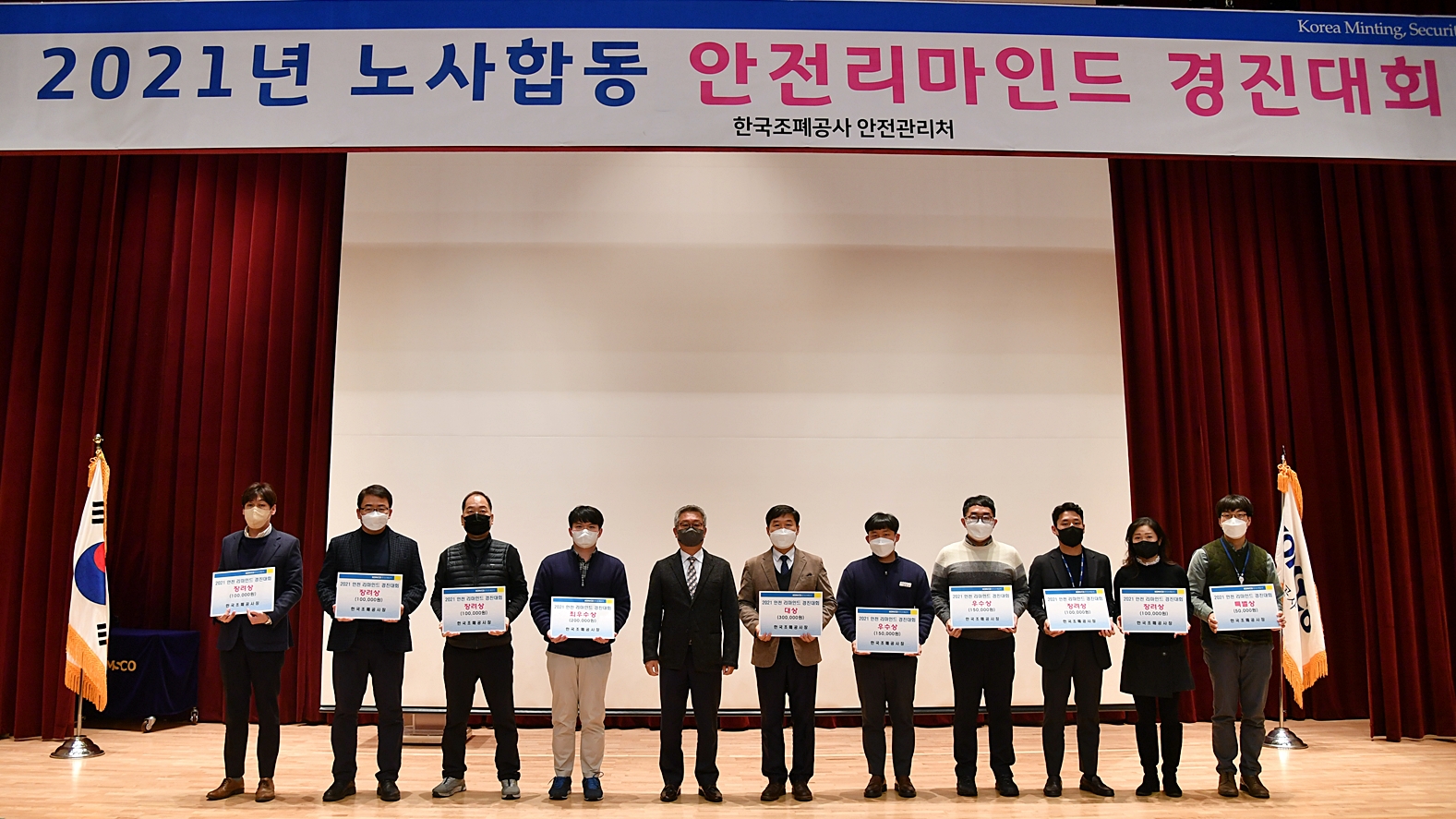 안전리미안드경진대회