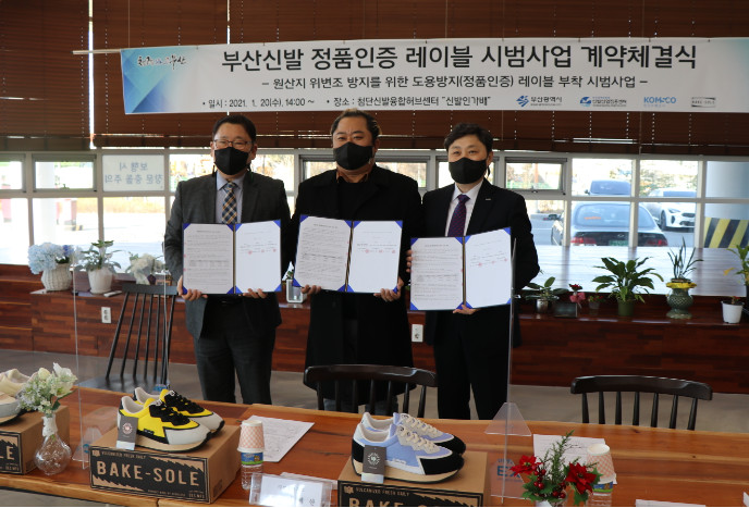 1. 시범사업 계약체결식 사진