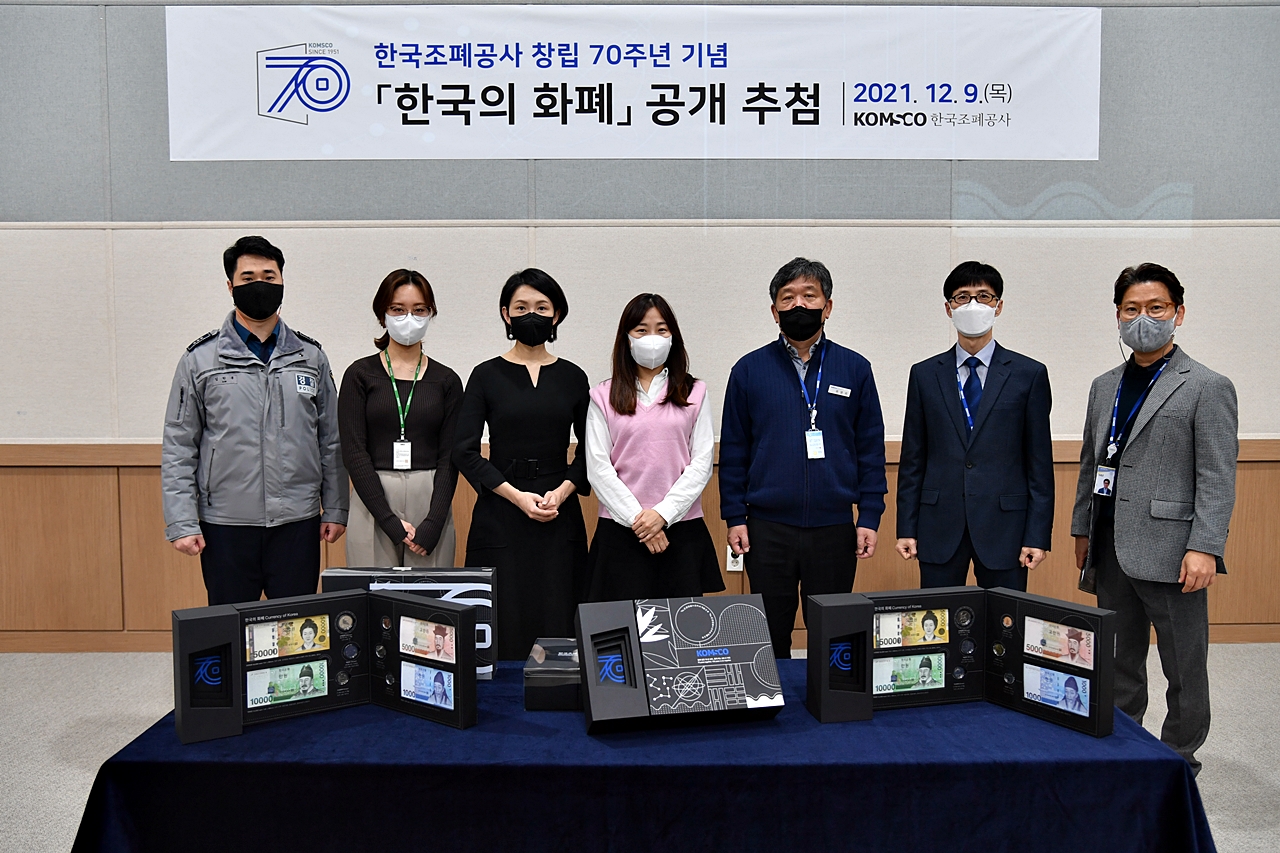 20211209_보도자료(F_조폐공사-한국의 화폐 공개추첨 실시)_사진