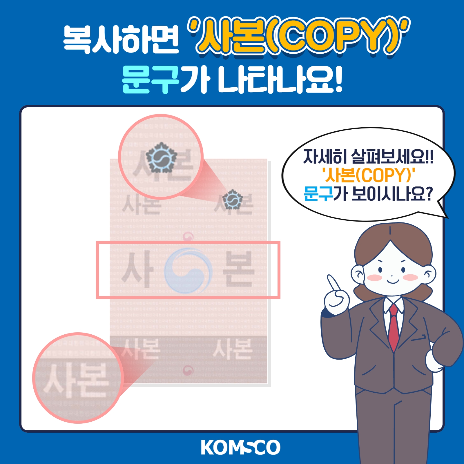 복사하면 '사본(COPY)' 문구가 나타나요! 자세히 살펴보세요!! '사본(COPY)' 문구가 보이시나요?