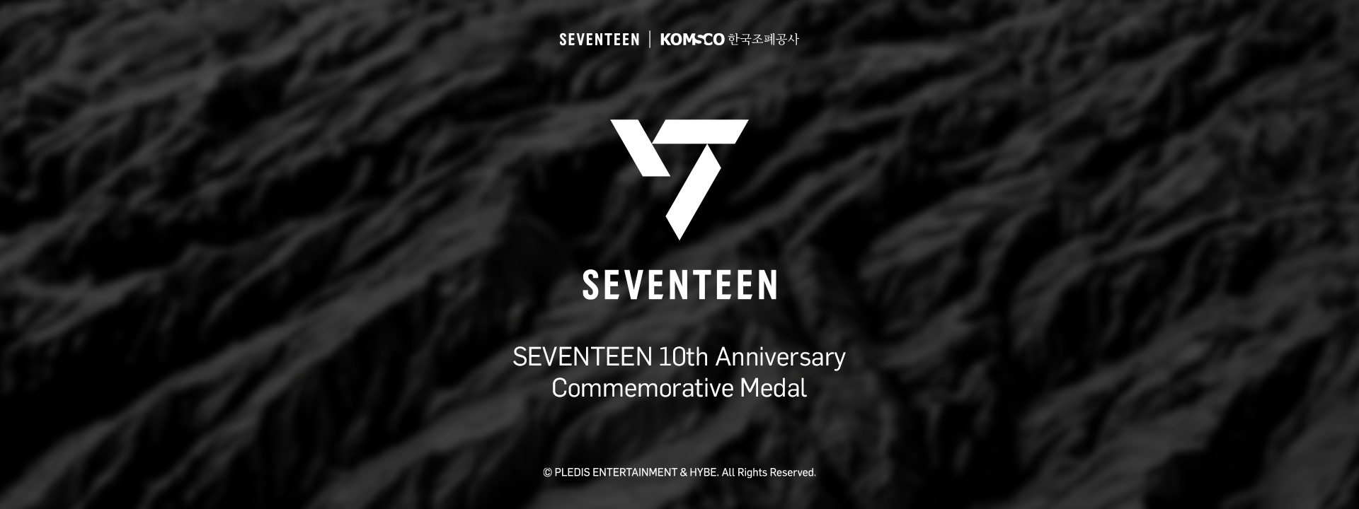 [이미지] 배너(티저)_세븐틴 10주년 기념메달